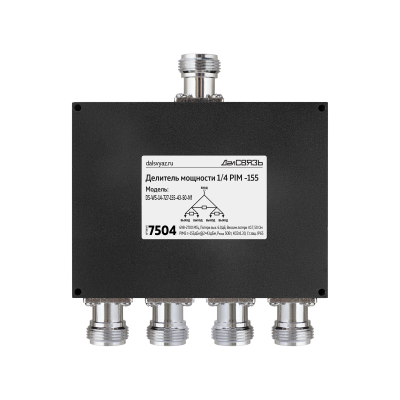 7504_Делитель-мощности-DS-WS-14-PIM--155дБн-2x43дБм_0