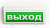 exit_01-1-2