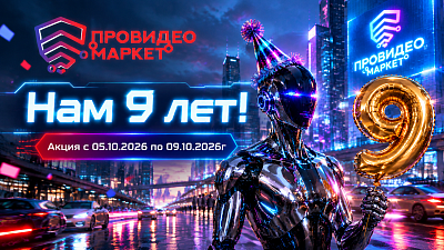 Акция в честь Дня Рождения компании 
